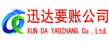 润州讨债公司